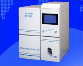 YC3000離子色譜儀
