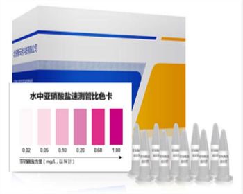 水中亞硝酸鹽速測管